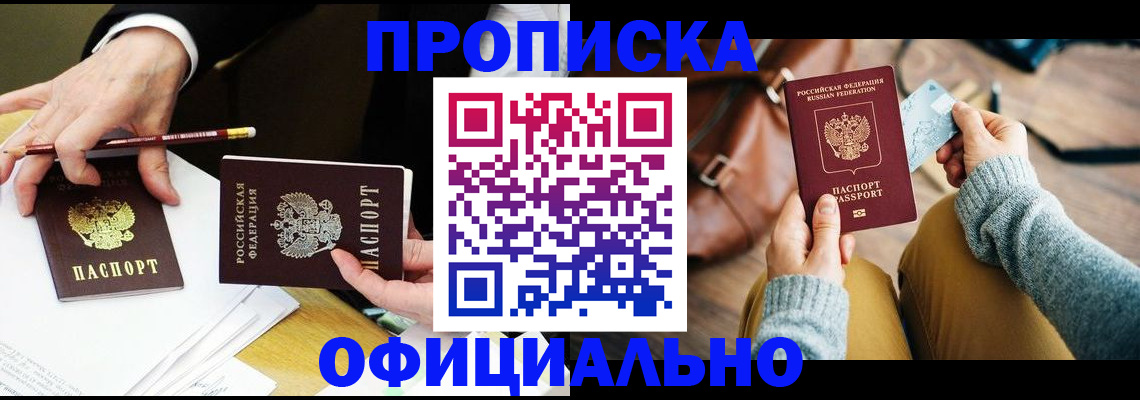 прописка иностранных граждан в Сарапуле