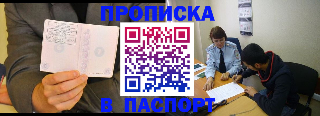 временная регистрация надежно в Сарапуле