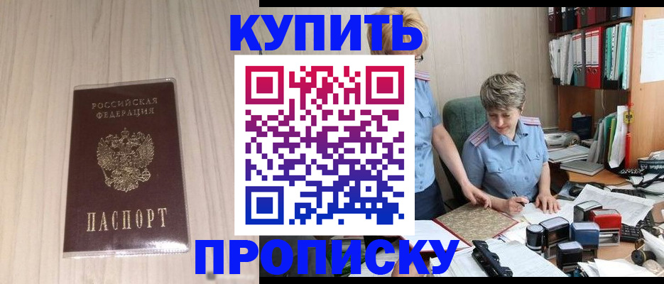временная регистрация законно в Сарапуле