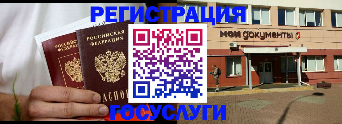 регистрация в Сарапуле