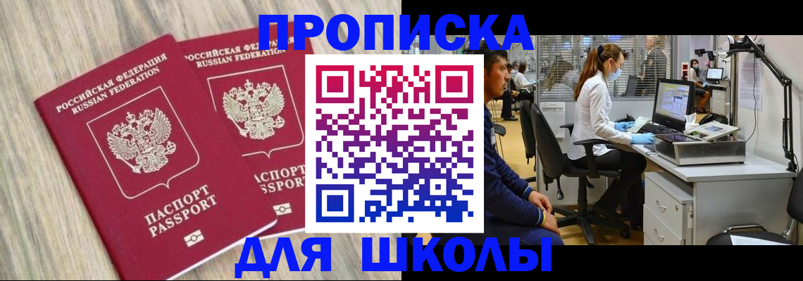 прописка от собственника в Сарапуле